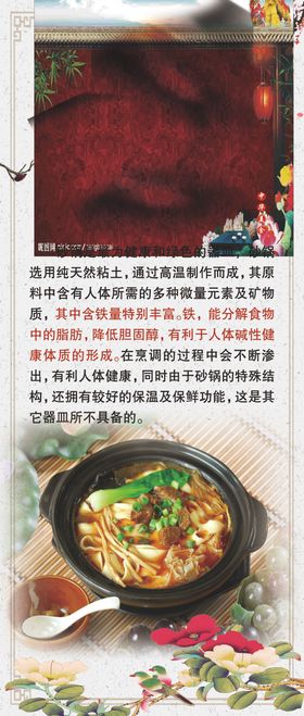 砂锅面
