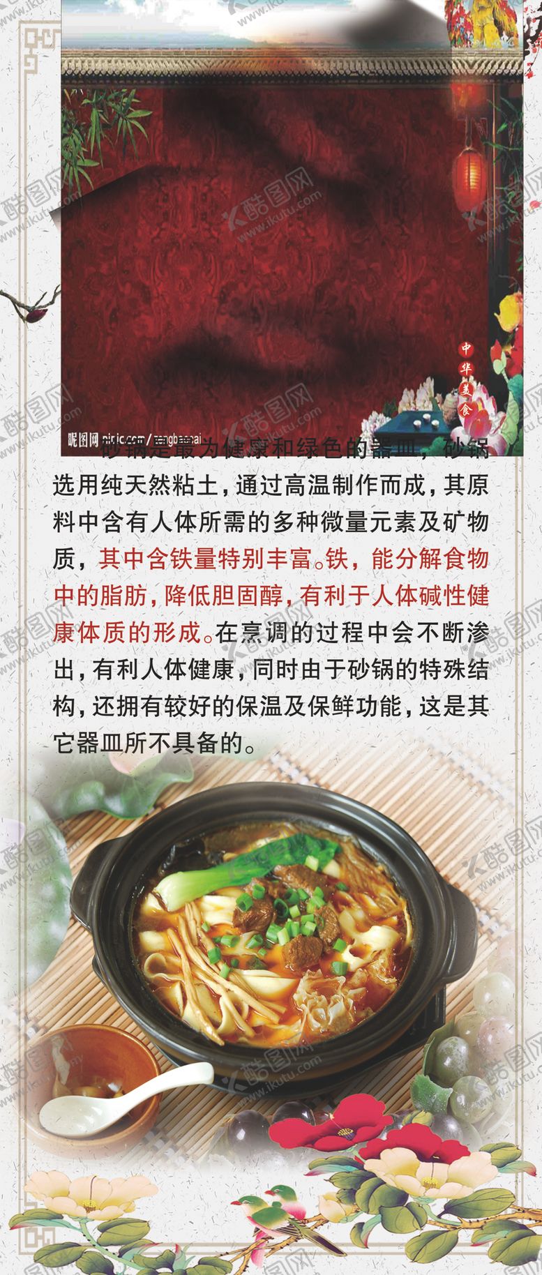 编号：70534106181601358003【酷图网】源文件下载-砂锅面
