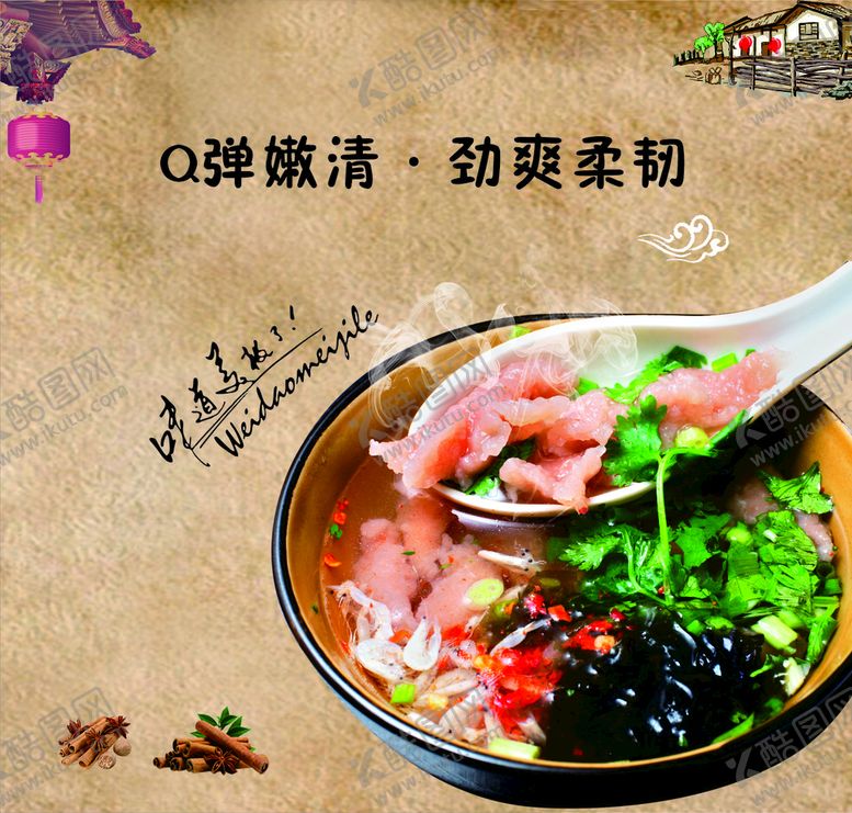 编号：17869509190712469603【酷图网】源文件下载-福鼎肉片