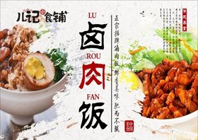 儿记小食铺羊肉汤