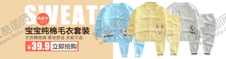 编号：84776406262049557886【酷图网】源文件下载-纯棉套装
