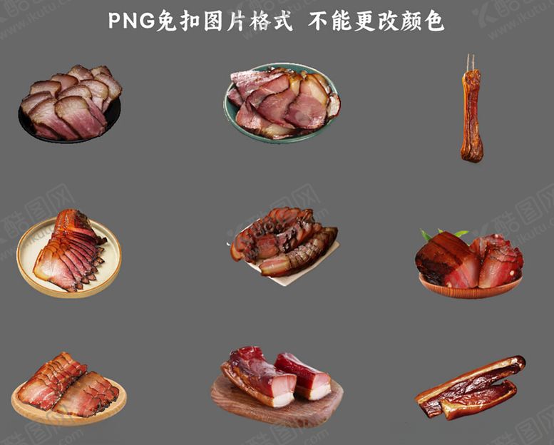 编号：94086504070055025499【酷图网】源文件下载-腊肉素材
