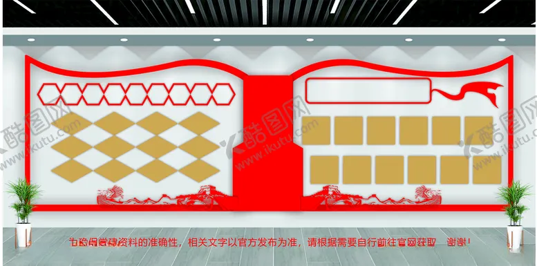 编号：62137402020427054794【酷图网】源文件下载-党建文化墙