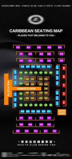 酒吧卡座分布图海报