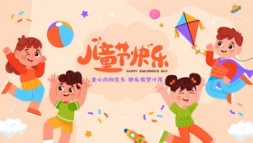 六一儿童节云朵游乐场晚会快乐