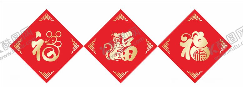 编号：42262009101712499055【酷图网】源文件下载-福字