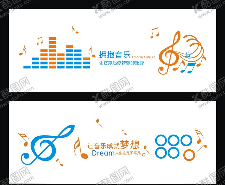 编号：82302705141620066952【酷图网】源文件下载-音乐文化墙