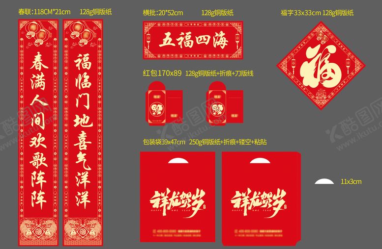 编号：35934211231943201689【酷图网】源文件下载-新年大礼包