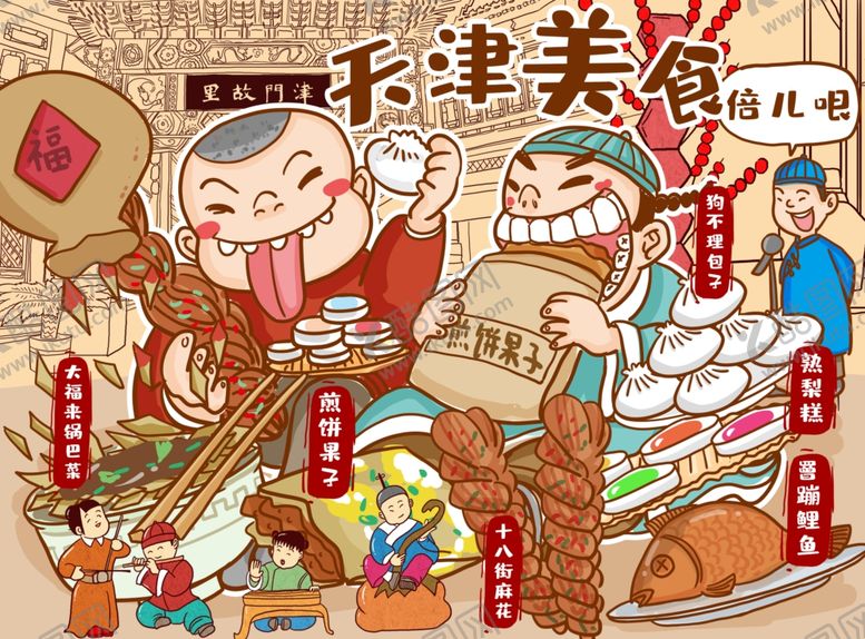 编号：98070306142331114438【酷图网】源文件下载-手绘美食手绘城市