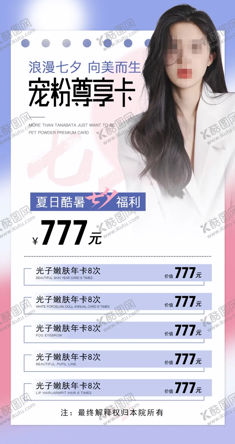 编号：01529610050218187489【酷图网】源文件下载-尊享卡