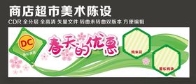 春天的美术陈设