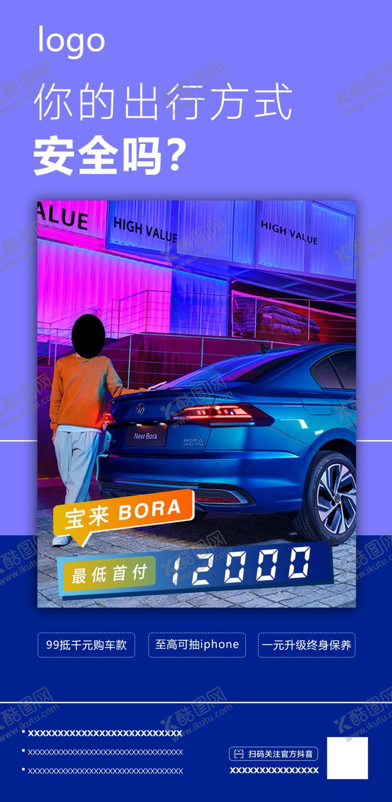 编号：20934609132027240187【酷图网】源文件下载-汽车最低首付买新车