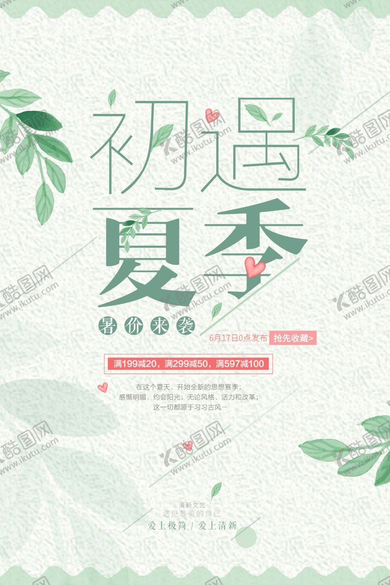 编号：32735105061209012318【酷图网】源文件下载-毕业海报