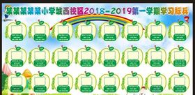 校园之星