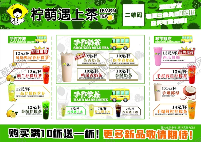 编号：90928906292259391144【酷图网】源文件下载-促销活动海报展示多样商品