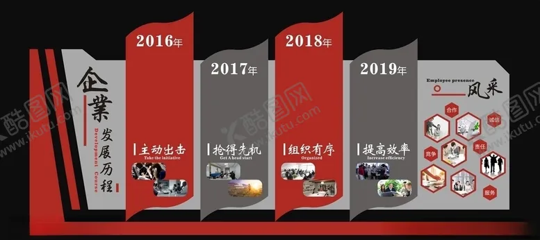 编号：35411104231358444624【酷图网】源文件下载-文化墙