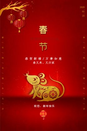 春节