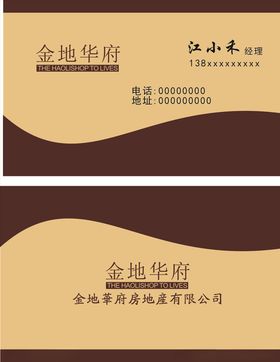 地产名片