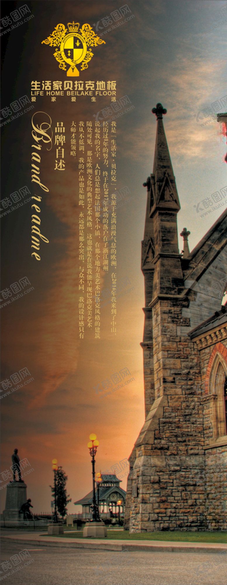 编号：83595706261909459207【酷图网】源文件下载-生活家贝拉克地板