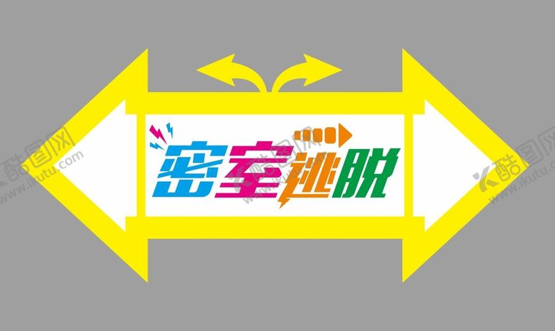 编号：38649710101440187503【酷图网】源文件下载-密室逃脱指示牌