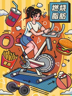 健身动感单车健美海报