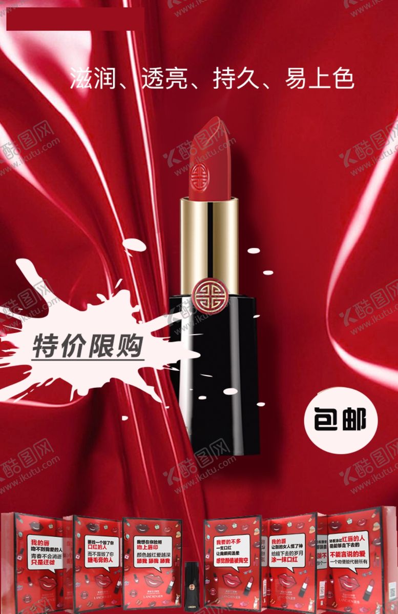 编号：64474510121952327085【酷图网】源文件下载-产品海报