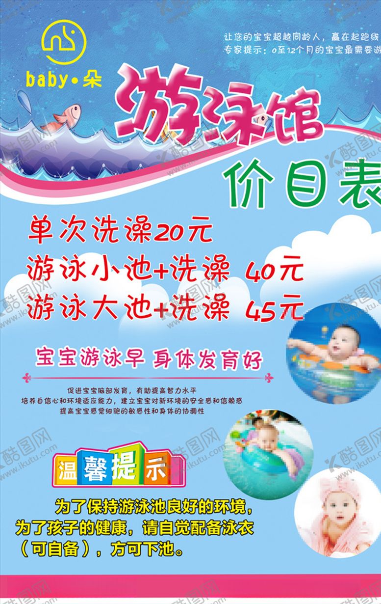 编号：88481704220122123085【酷图网】源文件下载-游泳