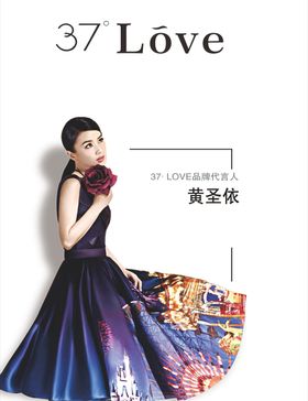 37LOVE黄圣依海报