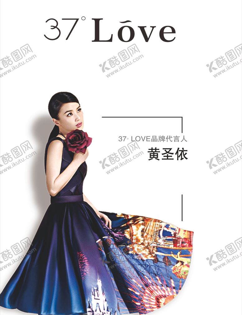 编号：58672707040219078566【酷图网】源文件下载-37LOVE黄圣依海报