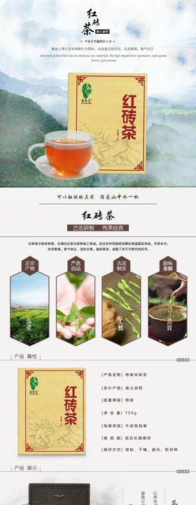 淘宝详情页