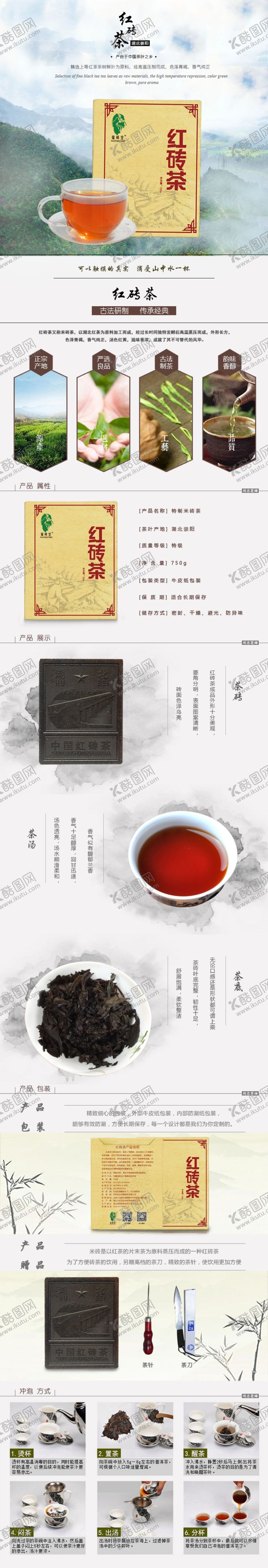 编号：12229210211307212737【酷图网】源文件下载-淘宝详情页