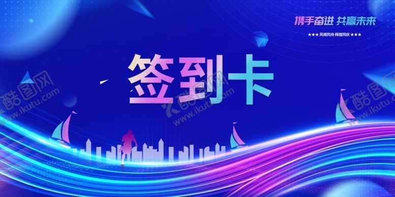 编号：93851902190100345684【酷图网】源文件下载-签到处
