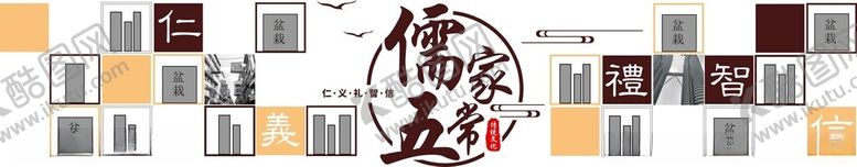 编号：49800402260950458168【酷图网】源文件下载-传统文化墙