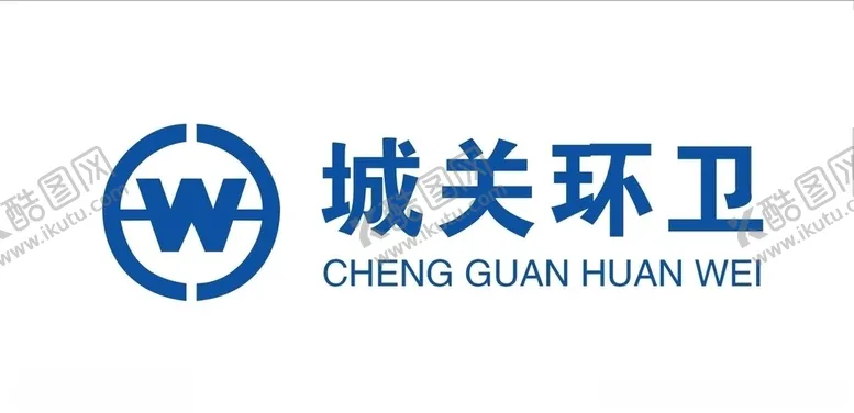 编号：24026204290928445618【酷图网】源文件下载-城关环卫LOGO