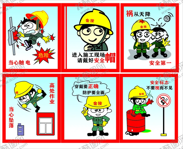 编号：99089410232354274972【酷图网】源文件下载-安全漫画
