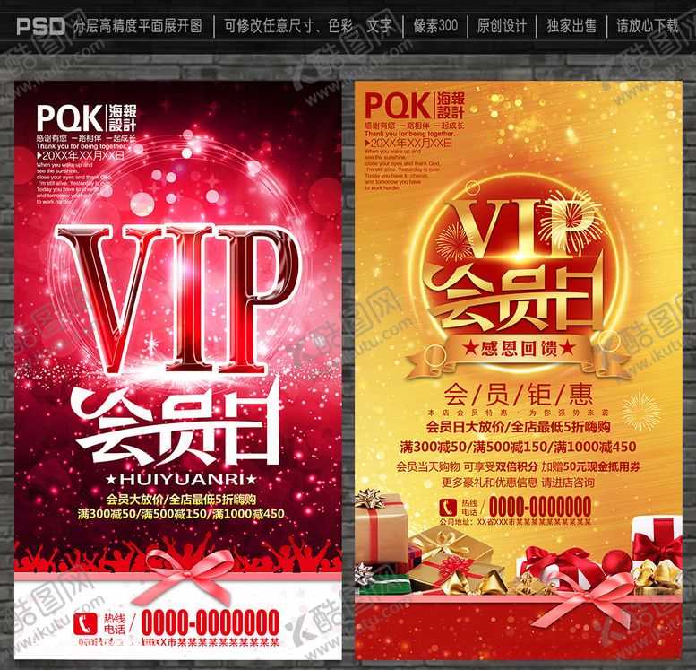 编号：74496810180816053581【酷图网】源文件下载-VIP会员