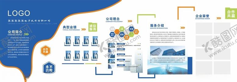编号：27864405240807564056【酷图网】源文件下载-企业文化墙