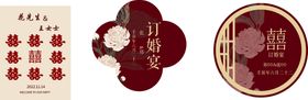 编号：70958609231340179631【酷图网】源文件下载-订婚宴 迎宾板 水牌 囍字 