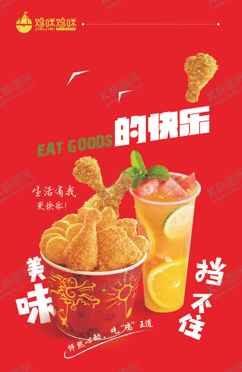 编号：69526710081411009947【酷图网】源文件下载-菜单