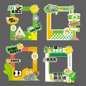 春天露营打卡拍照框美陈