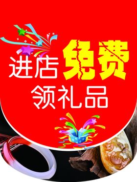 玉石吊旗