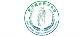 整合医学会