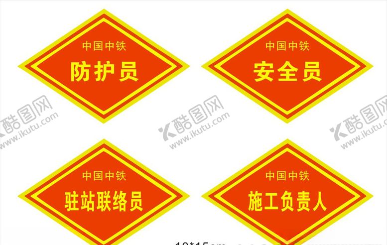 编号：35831409220202342710【酷图网】源文件下载-菱形袖标