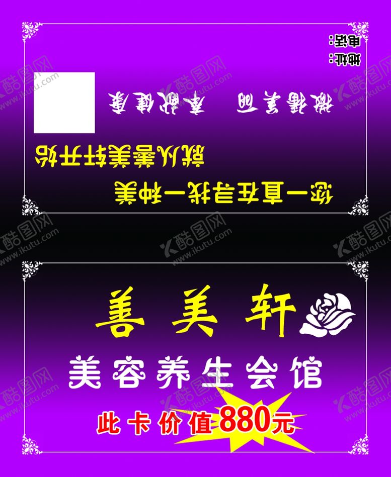 编号：96449007070339066625【酷图网】源文件下载-美容养生