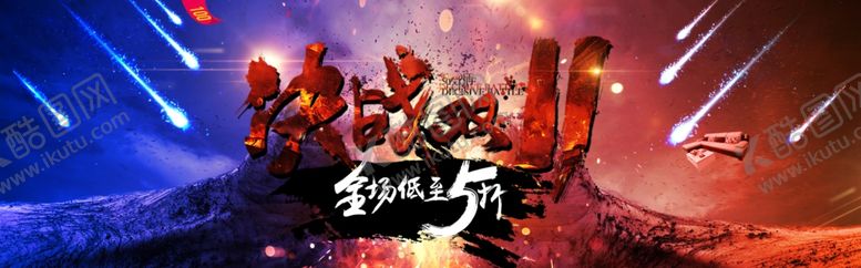 编号：38235509201628471051【酷图网】源文件下载-双115折