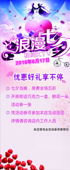 易拉宝设计