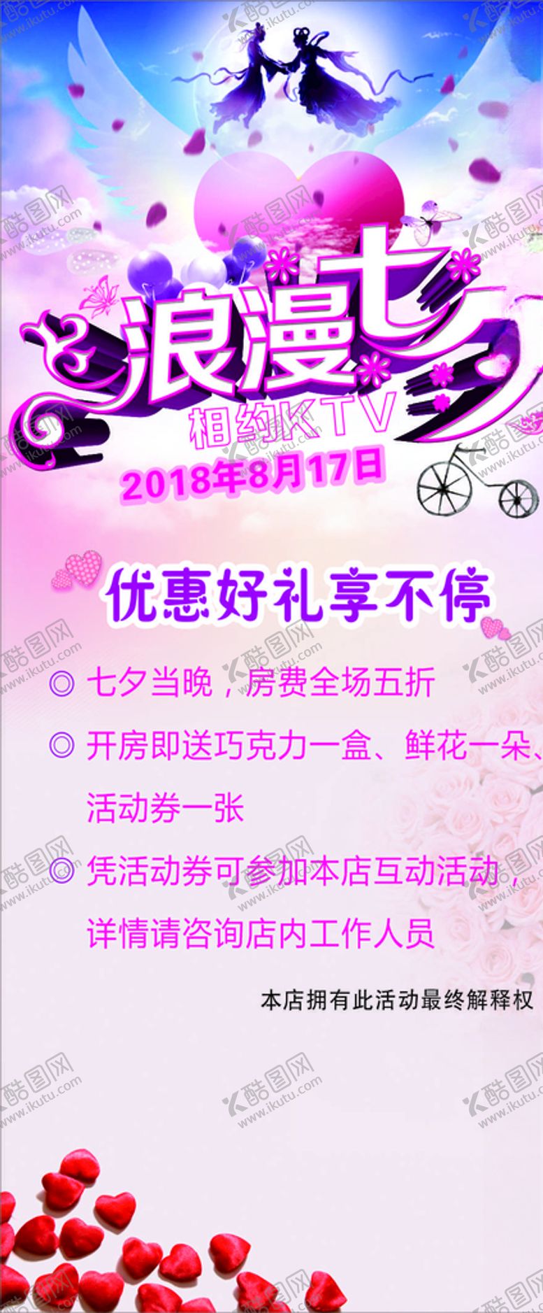 编号：76109310221613336987【酷图网】源文件下载-易拉宝设计