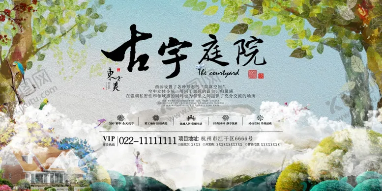 编号：78839606182336331170【酷图网】源文件下载-房地产海报设计