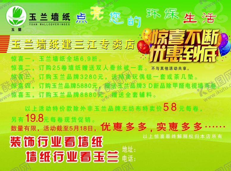 编号：16355204141510063918【酷图网】源文件下载-玉兰墙纸