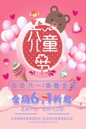儿童节